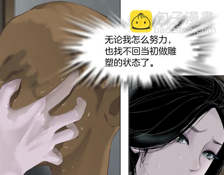 第66话 误伤(1/2)-第67话