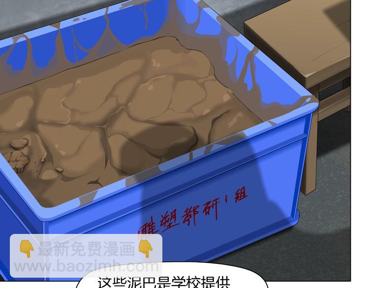 第66话 误伤(1/2)-第67话