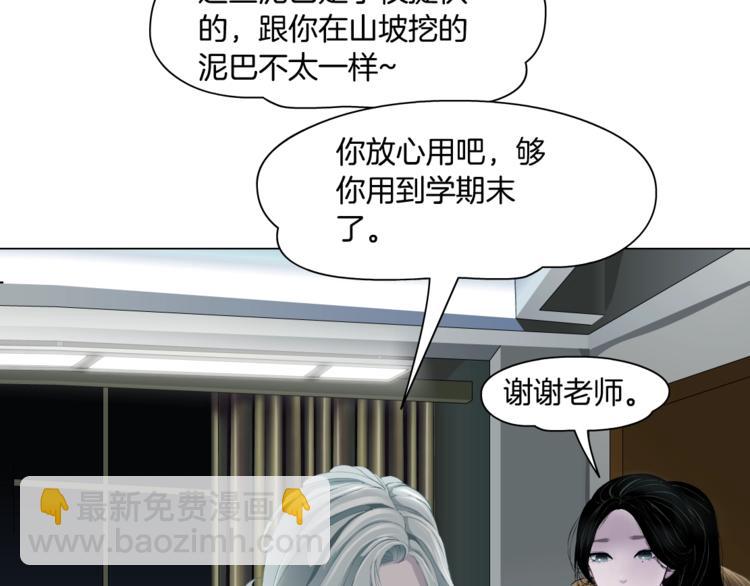 第66话 误伤(1/2)-第67话