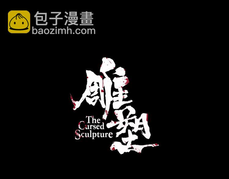 第66话 误伤(1/2)-第67话