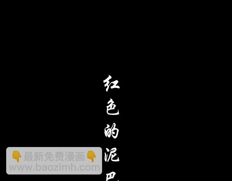 第66话 误伤(1/2)-第67话