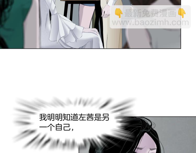 第68话 嫉妒(1/3)-第69话