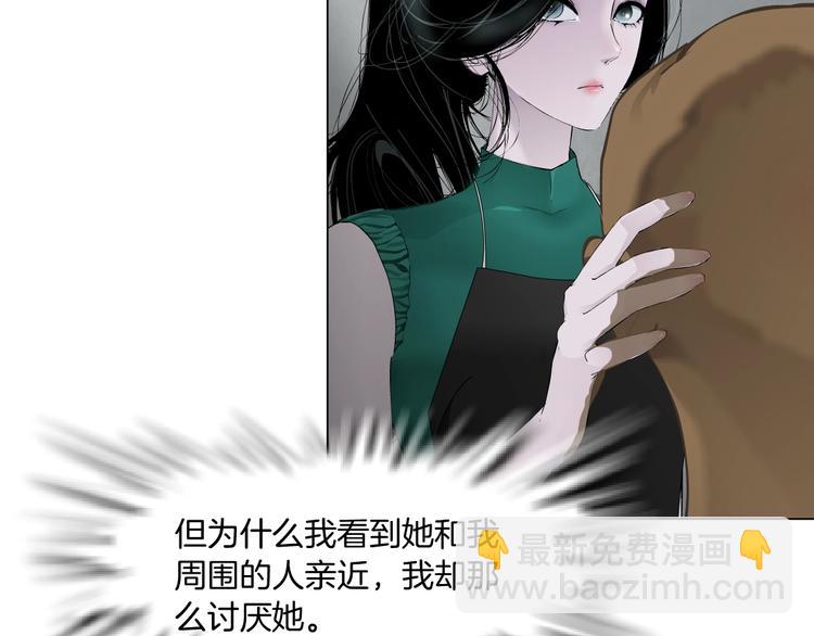 第68话 嫉妒(1/3)-第69话