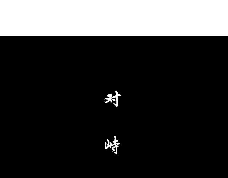 第68话 嫉妒(1/3)-第69话