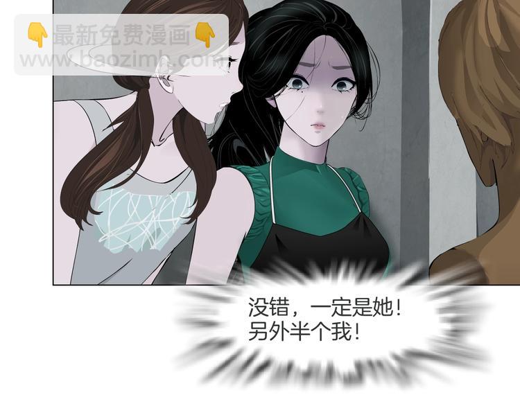 第68话 嫉妒(1/3)-第69话