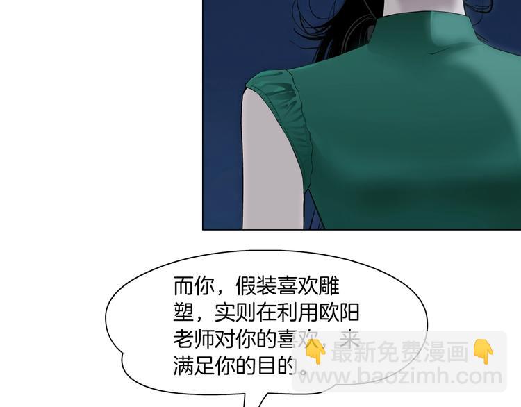 第68话 嫉妒(1/3)-第69话