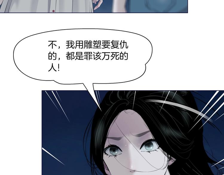 第68话 嫉妒(1/3)-第69话