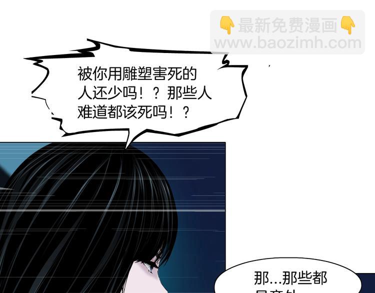 第68话 嫉妒(1/3)-第69话