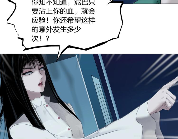 第68话 嫉妒(1/3)-第69话