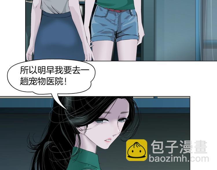 第70话 痛下毒手(1/2)-第71话