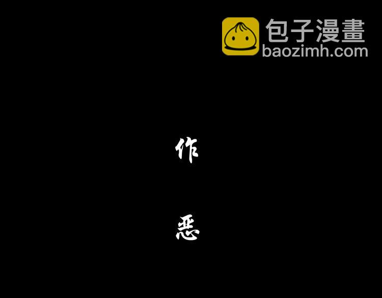 第70话 痛下毒手(1/2)-第71话