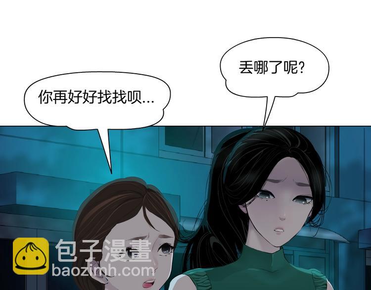 第70话 痛下毒手(1/2)-第71话