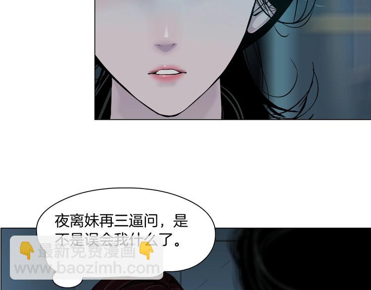 第74话 泄露(1/2)-第75话