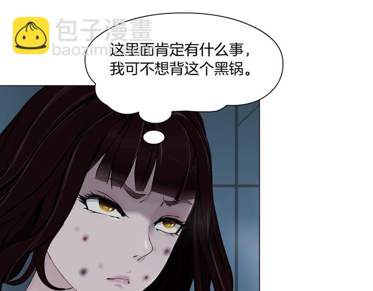 第74话 泄露(1/2)-第75话