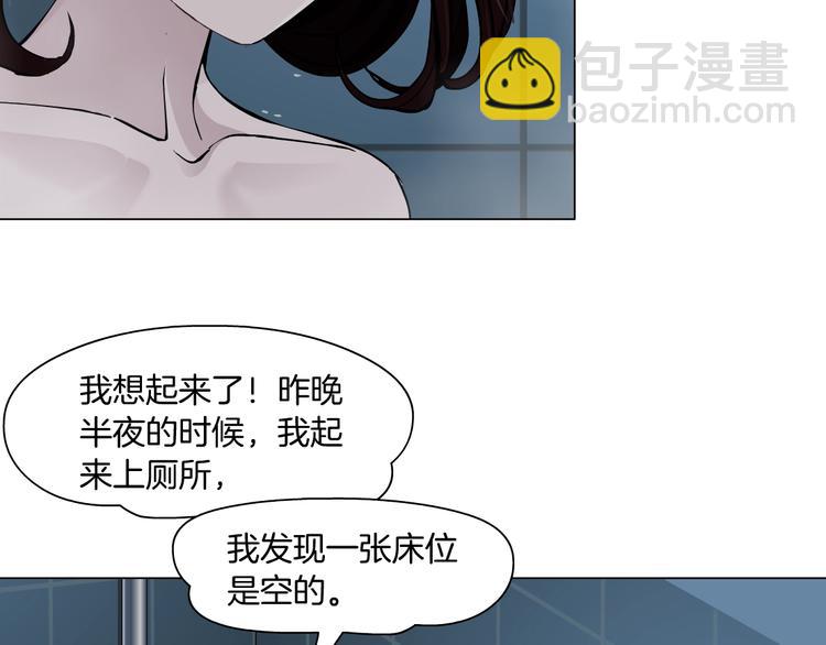 第74话 泄露(1/2)-第75话