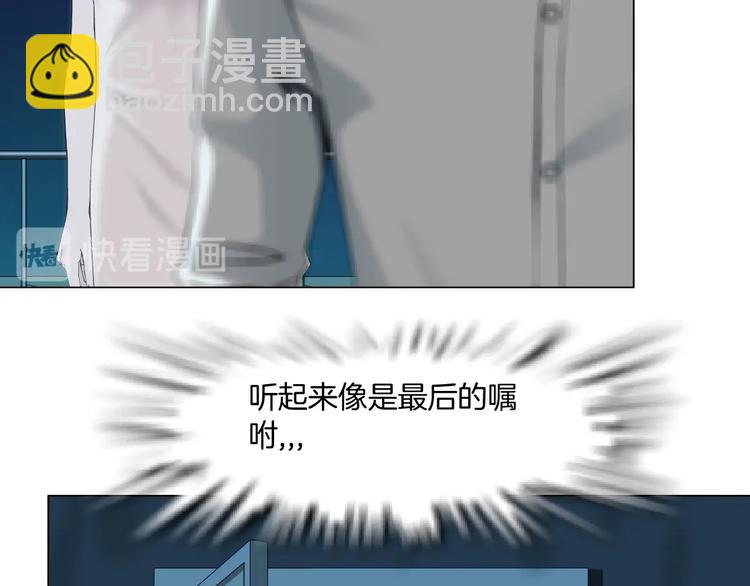 第76话 守护(1/2)-第77话