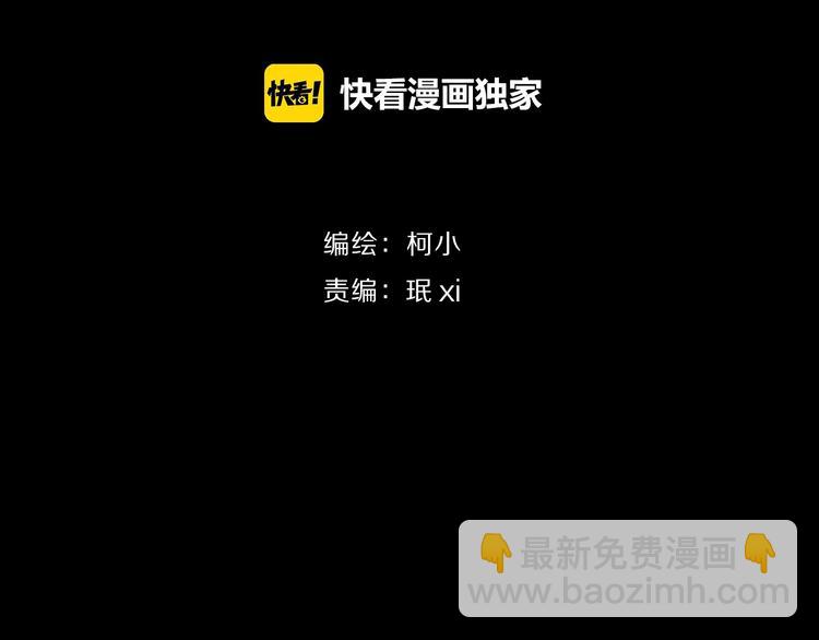 第76话 守护(1/2)-第77话