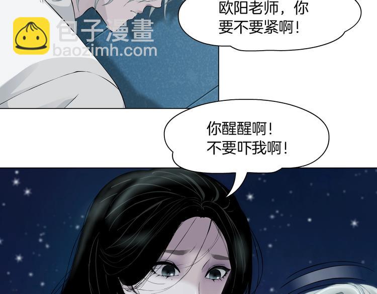 第76话 守护(1/2)-第77话