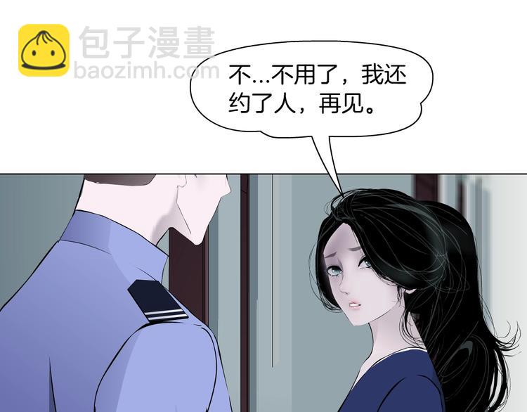 雕塑 - 第84話 綁架(1/2) - 5