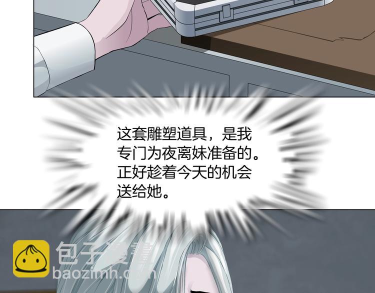 第84话 绑架(1/2)-第85话