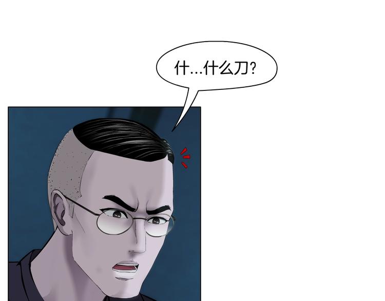 第86话 变形的五官(1/2)-第87话