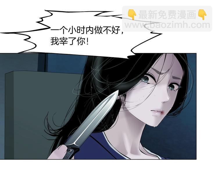 第86话 变形的五官(1/2)-第87话