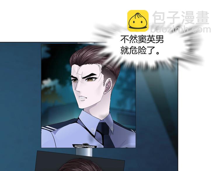 第86话 变形的五官(1/2)-第87话