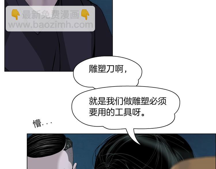 第86话 变形的五官(1/2)-第87话