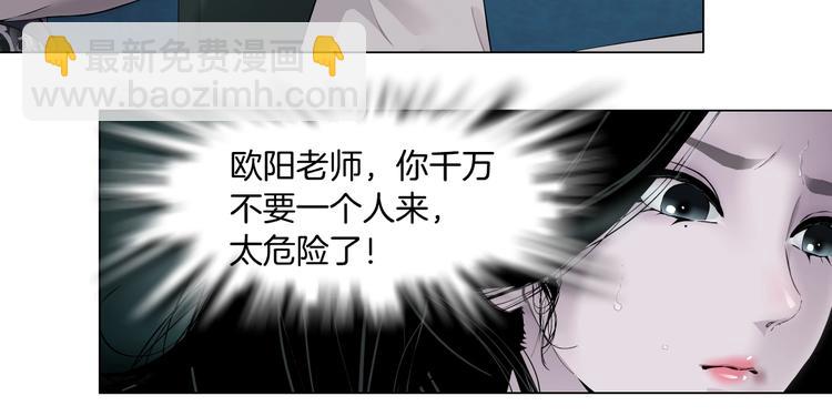 第86话 变形的五官(1/2)-第87话