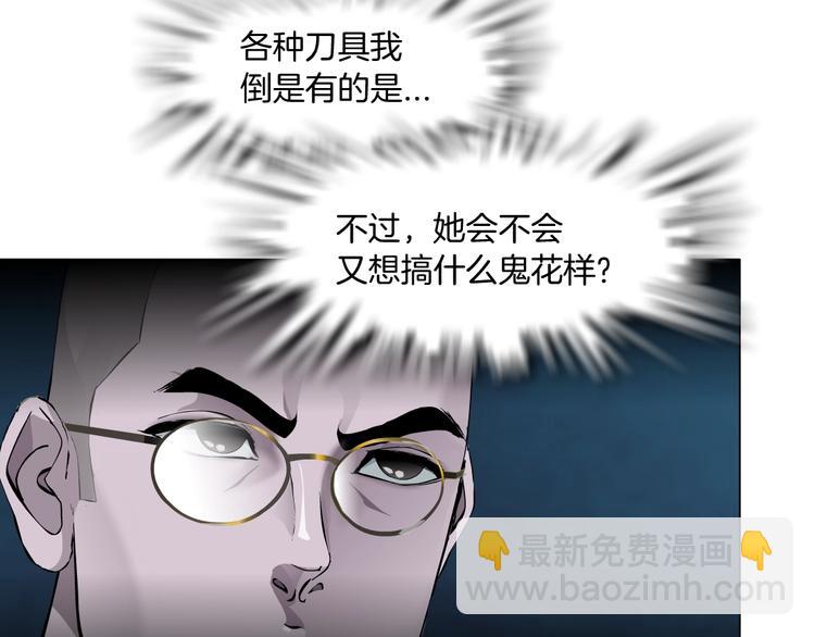 第86话 变形的五官(1/2)-第87话