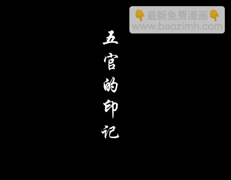 雕塑 - 第86话 变形的五官(1/2) - 8