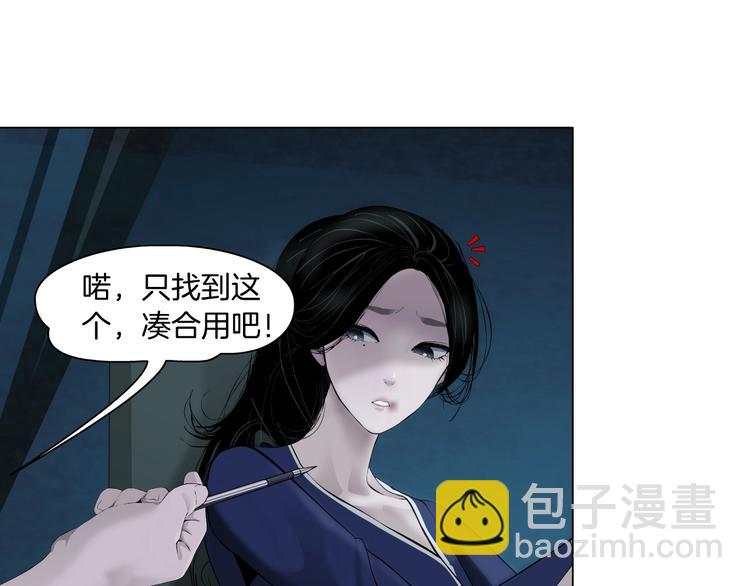 第86话 变形的五官(1/2)-第87话