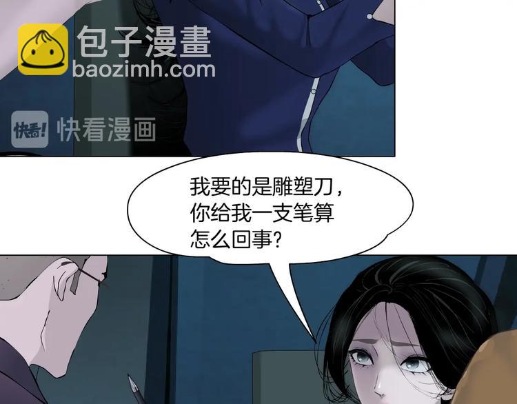 第86话 变形的五官(1/2)-第87话