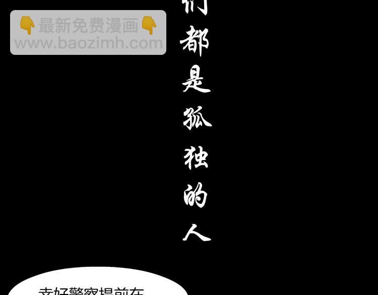 第92话 孤独的心(1/3)-第93话