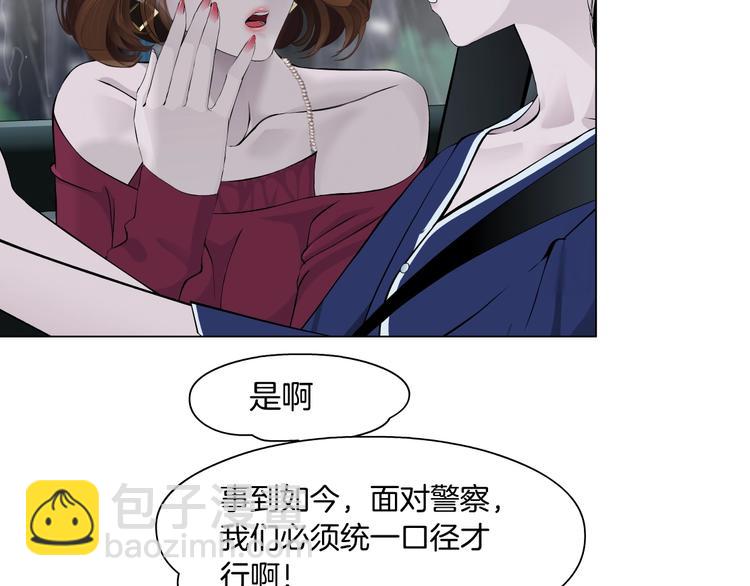 第94话 替罪羔羊(1/2)-第95话