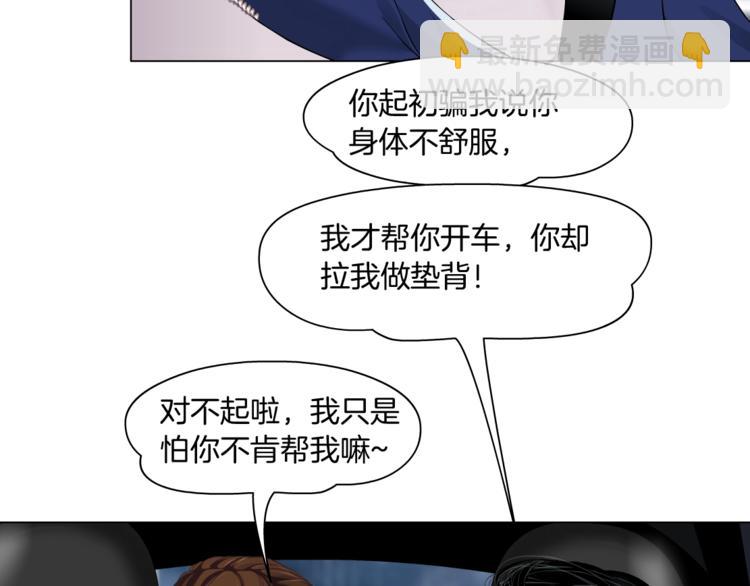 第94话 替罪羔羊(1/2)-第95话