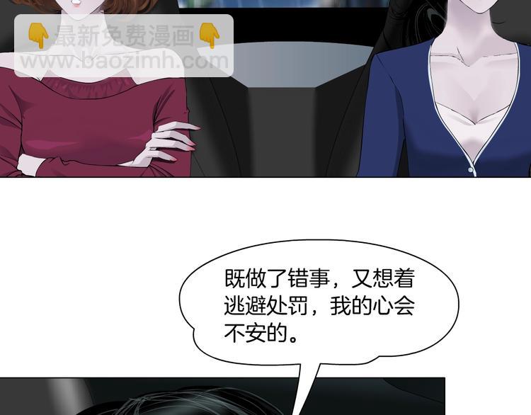 第94话 替罪羔羊(1/2)-第95话