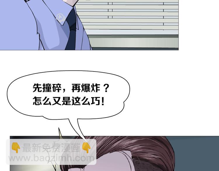 雕塑 - 第96話 邀請💅(1/2) - 2