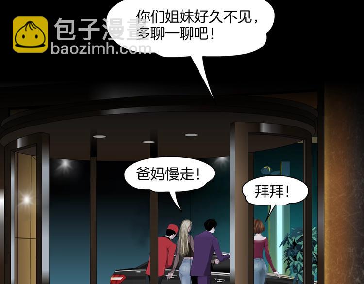 第96话 邀请????(1/2)-第97话