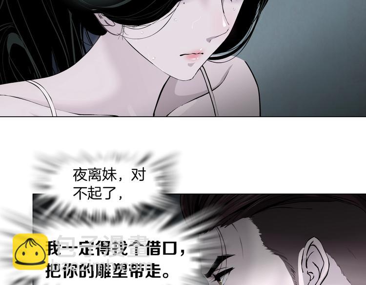 第98话  男人的对决！⚒(1/3)-第99话