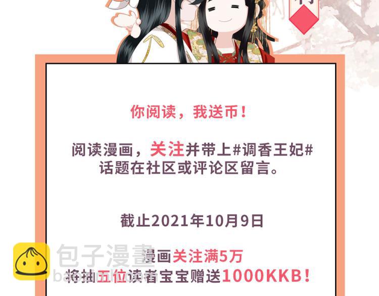 人物放料！-第1话