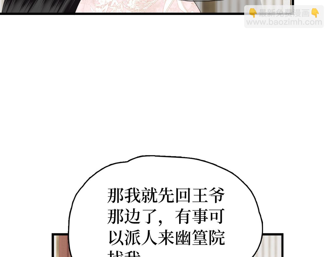 第9话 去见王爷(1/2)-第11话