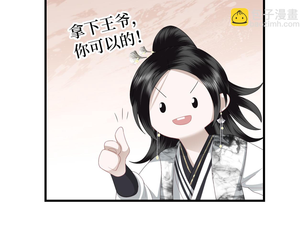 第9话 去见王爷(1/2)-第11话