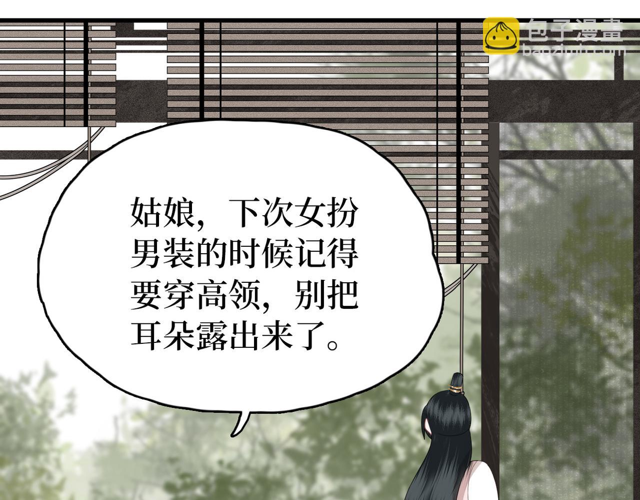 第9话 去见王爷(1/2)-第11话