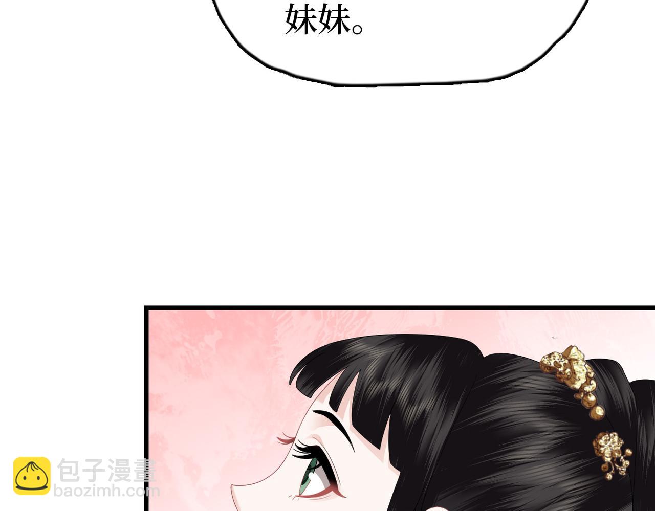 第9话 去见王爷(1/2)-第11话