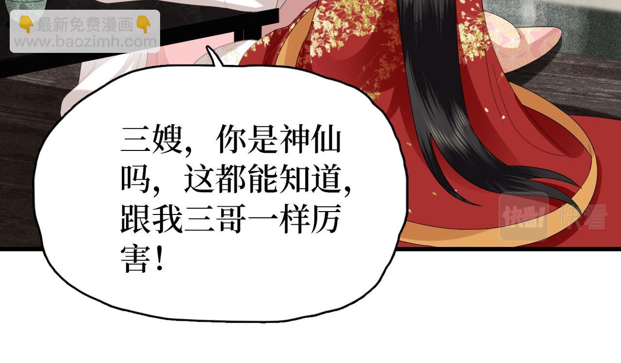 第9话 去见王爷(1/2)-第11话