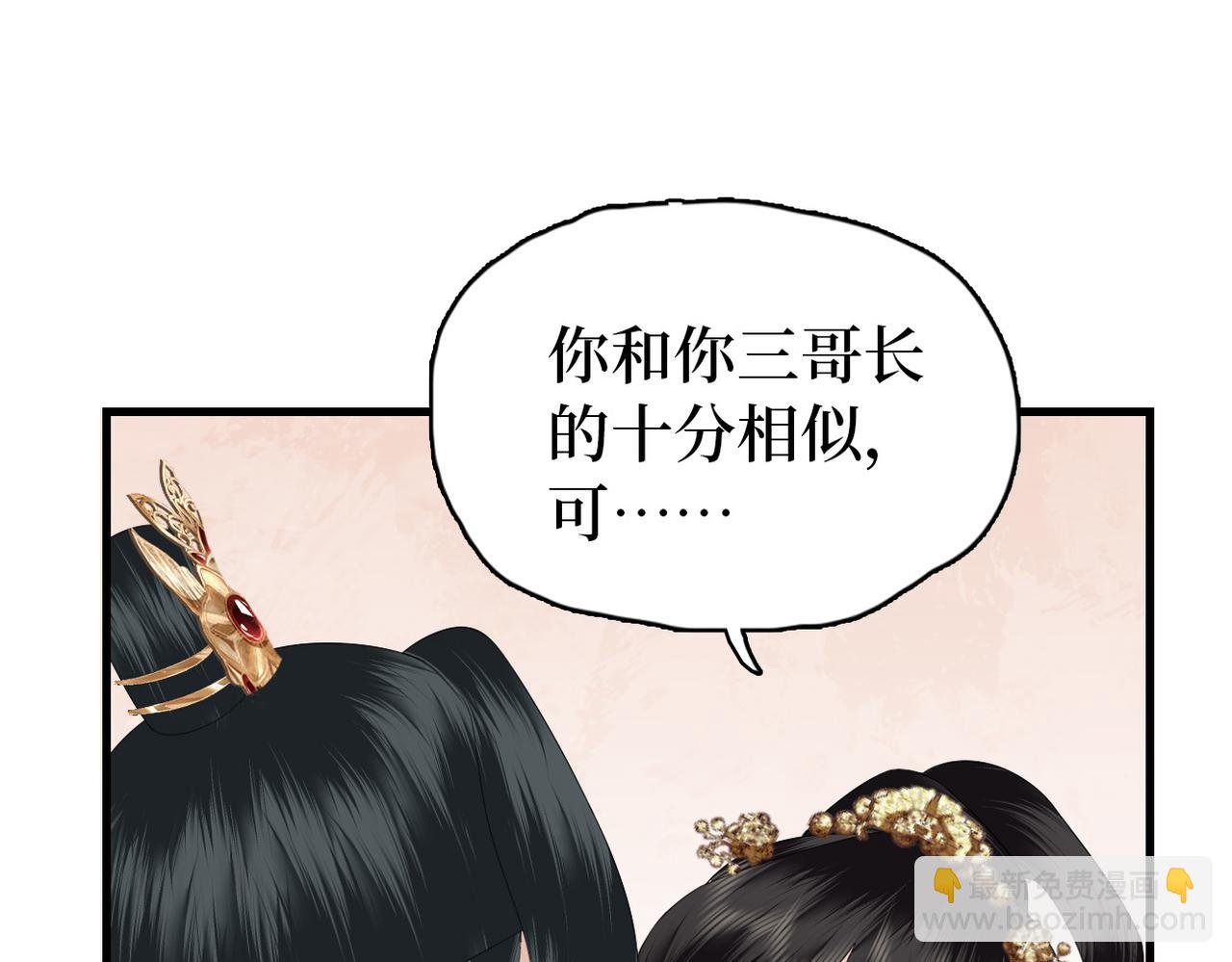 第9话 去见王爷(1/2)-第11话