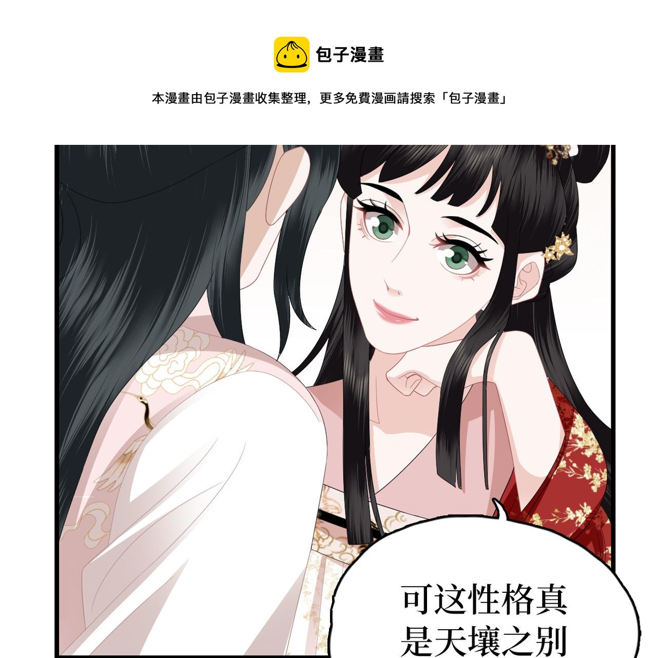 第9话 去见王爷(1/2)-第11话