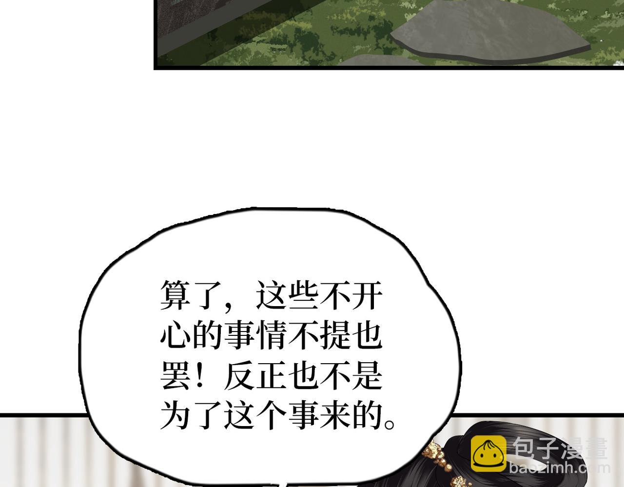 第9话 去见王爷(1/2)-第11话