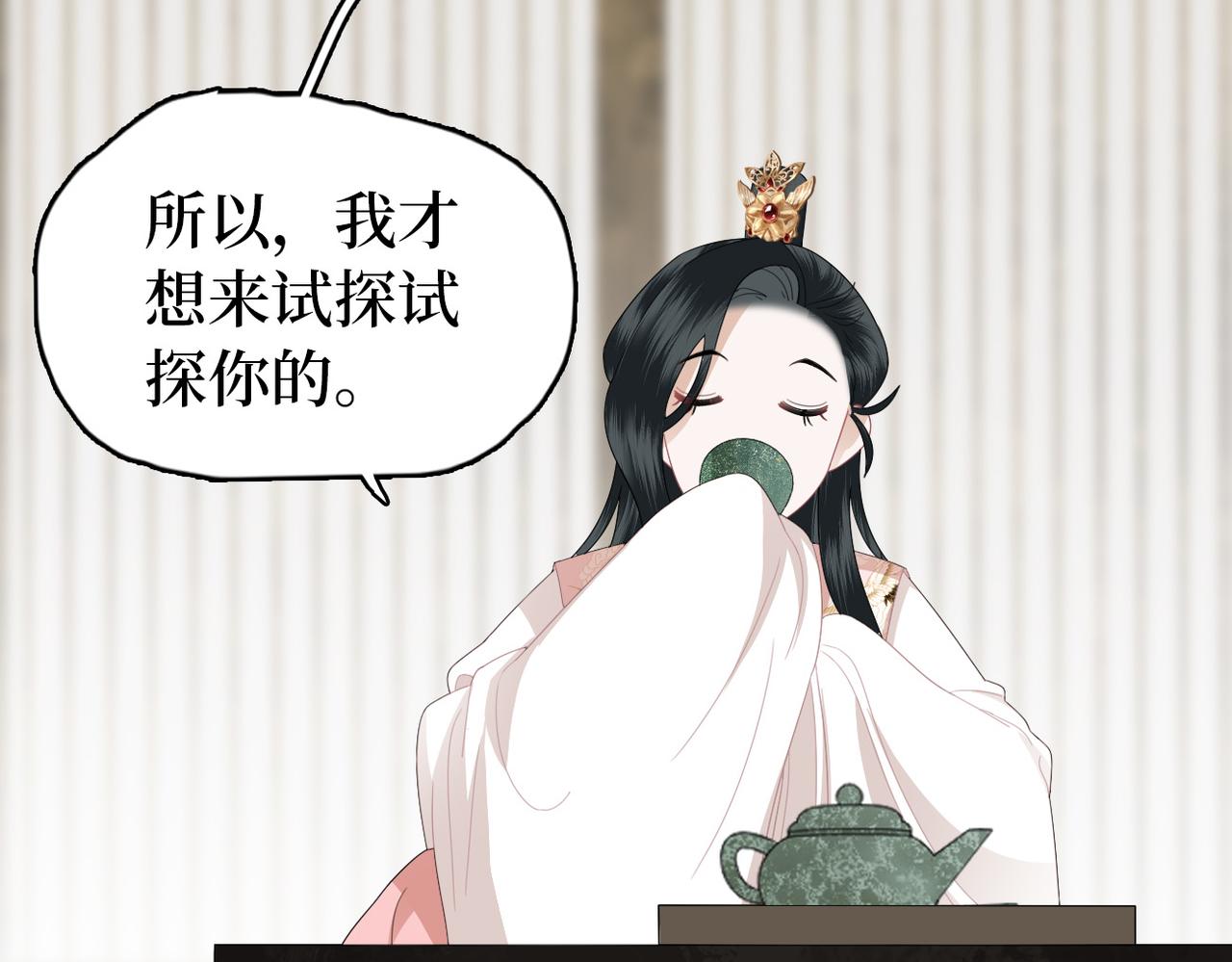 第9话 去见王爷(1/2)-第11话